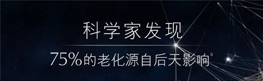 雅诗兰黛全新第七代小棕瓶震撼上市  雅诗兰黛 小棕瓶 第15张