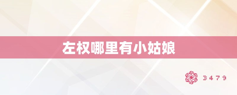 城野医生o2活氧草本美肌卸妆液真假怎么辨别