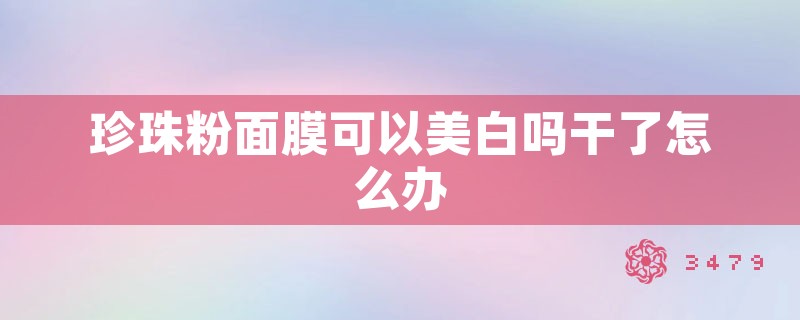 27岁眼霜哪个牌子的效果好，27岁眼霜排行榜10强